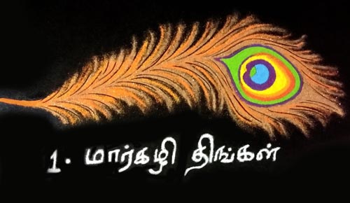 Thiruppaavai – Verse 1