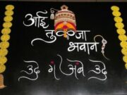 Nava(Ratri) Thathwam – Day 1