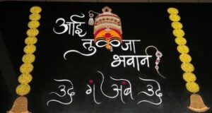 Nava(Ratri) Thathwam – Day 1