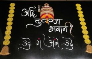 Nava(Ratri) Thathwam – Day 1